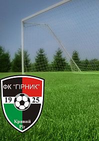 Футбол 2-я лига