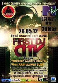 Конкурс диджеев "First Dj City". Финал