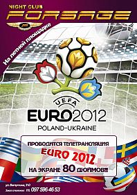 Трансляция  "Euro 2012"
