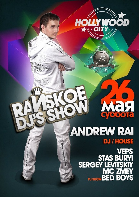 Raйskoe Dj's Show