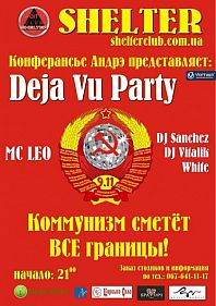 Deja Vu Party