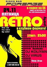 Retro party