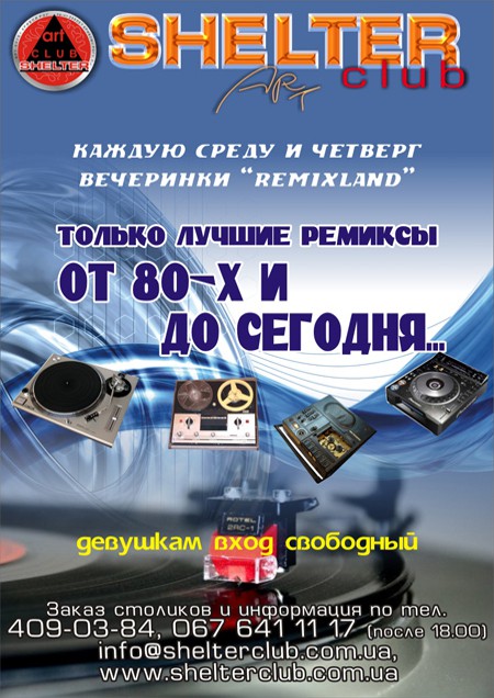 Remixland