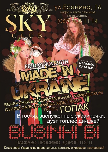 Made in Ukraine