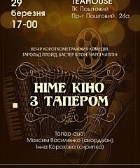 Фото события