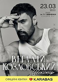 Віталій Козловський