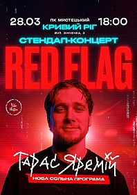 Тарас Яремій «Red flag»