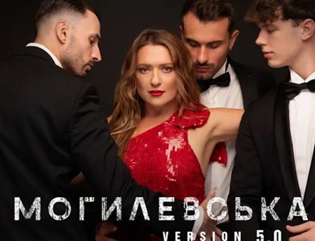 Наталія Могилевська