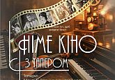 Німе кіно з Тапером