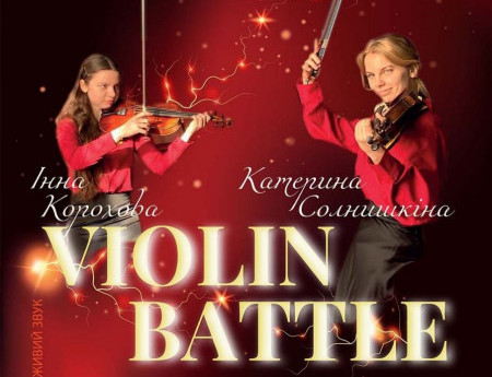 Violin battle
