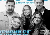 Purim music & Nikita Isakov