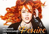 Олена Тополя