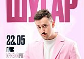 ШУГАР