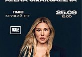 ALENA OMARGALIEVA. «Не п`яна - Закохана»