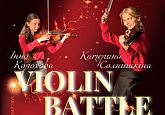 Violin battle