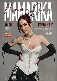 MamaRika