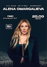 ALENA OMARGALIEVA. «Не п`яна - Закохана»