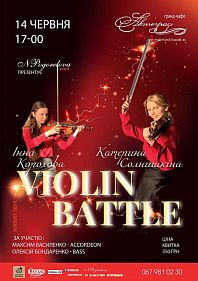Violin battle