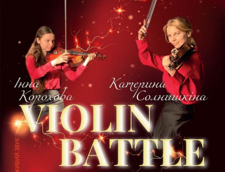 Violin battle