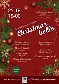 Christmas bells Великий святковий концерт