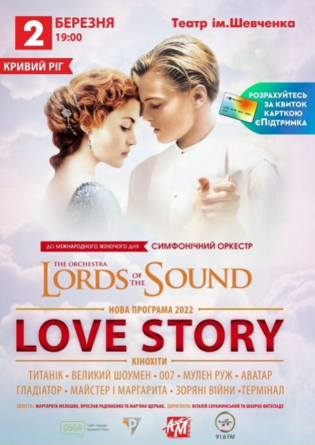 Lords of the sound. Love story