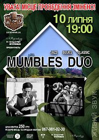 Джаз від Mumbles Duo