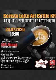 Barista Latte Art Battle KR