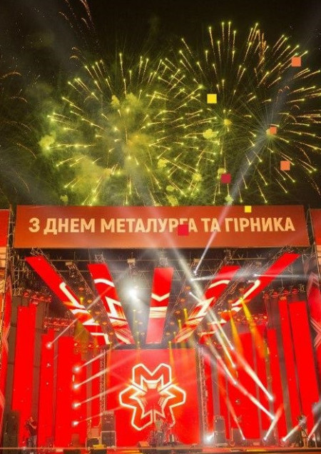 Фейерверк ко Дню металлурга и горняка