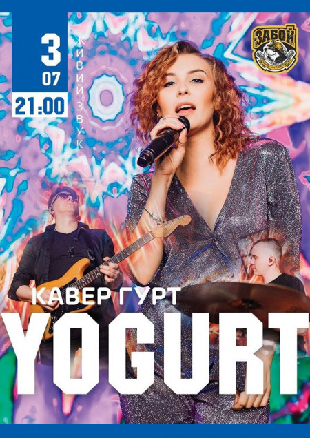 Кавер-группа Yogurt