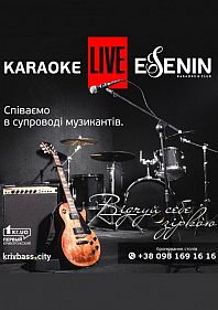 Karaoke LIVE