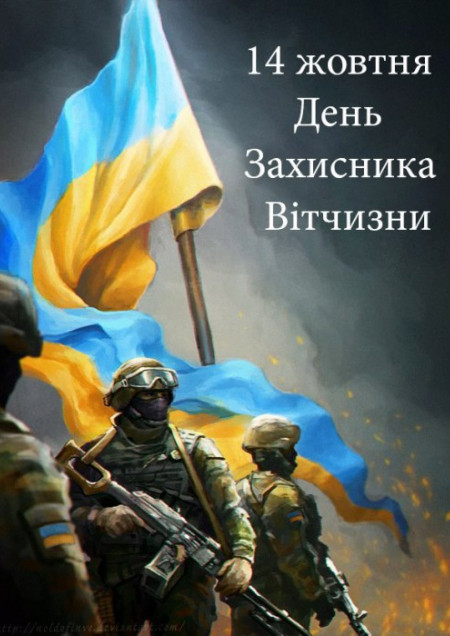 День захисника України в Інгулецькому районі