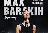 MAX BARSKIH