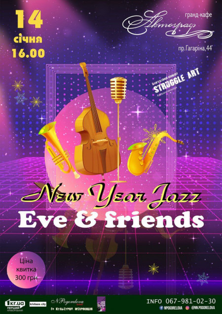 New Year Jazz Eve & friends