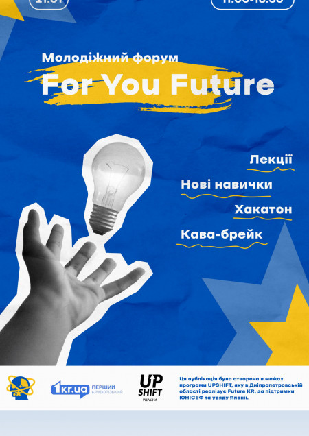 «For Your Future»