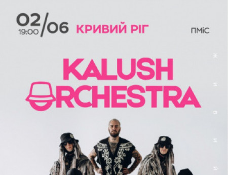 Kalush Orchestra «Великий Тур Україною»