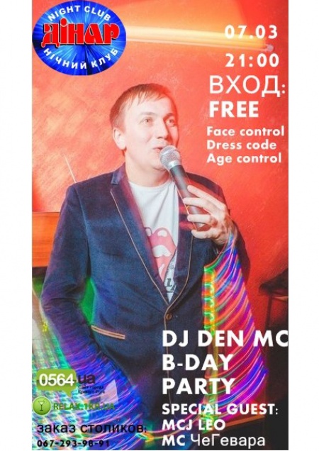 DJ Den MC B-Day party