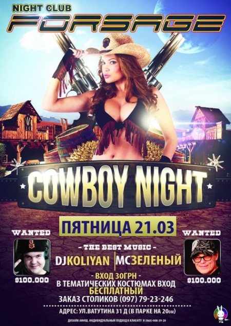 Cowboy Night
