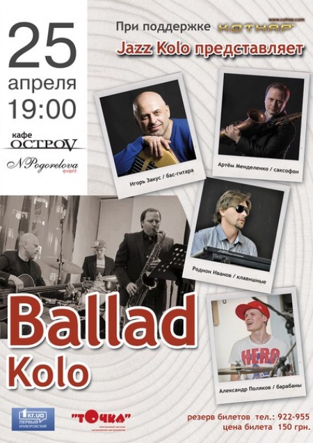 Ballad Kolo