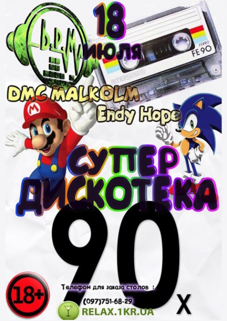 От 90х до сегодня