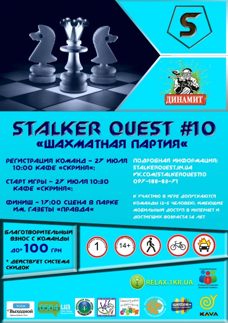 Stalker Quest