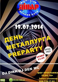 День металлурга pre-party