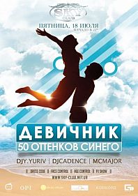 50 оттенков синего