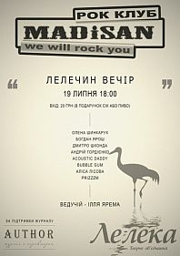 Лелечин вечір