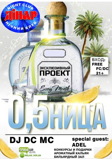 0,5ница