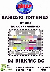 От 80-х до современных
