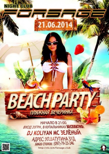 Beach party