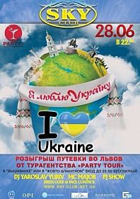 День Конституции Украины