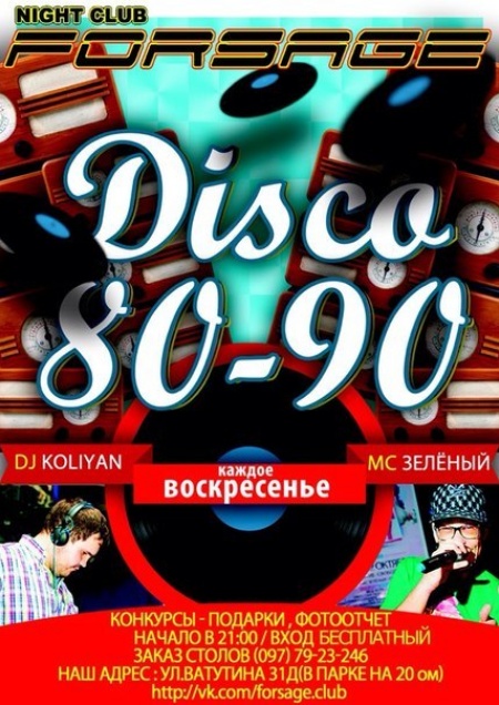 Disco 80-90