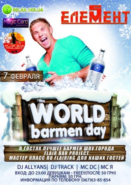 World Barmen Day