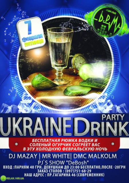 Ukraine Drink Party